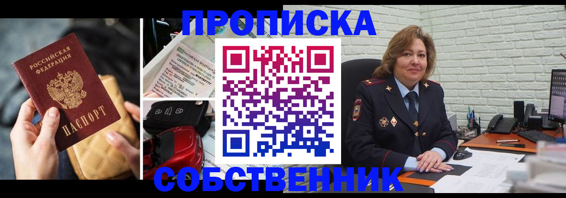 где прописаться в Донском