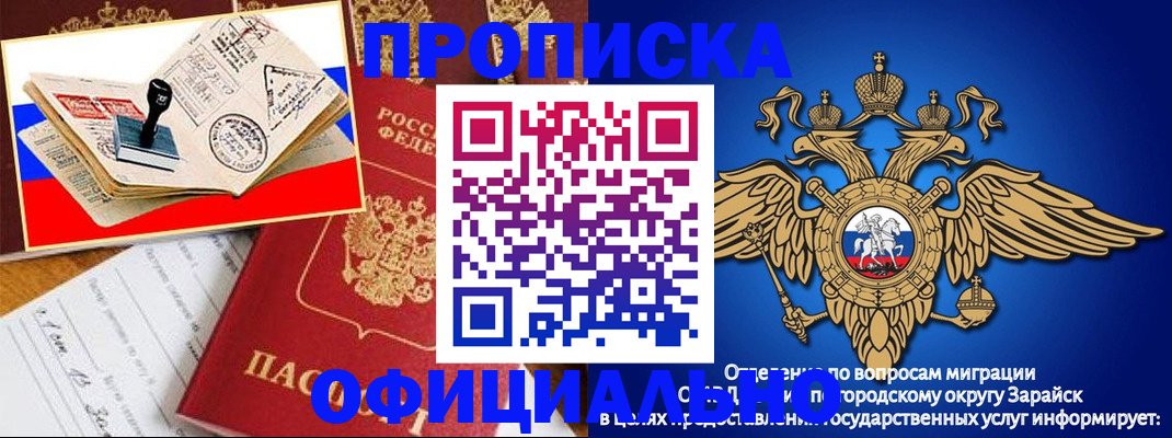 временная регистрация в Донском